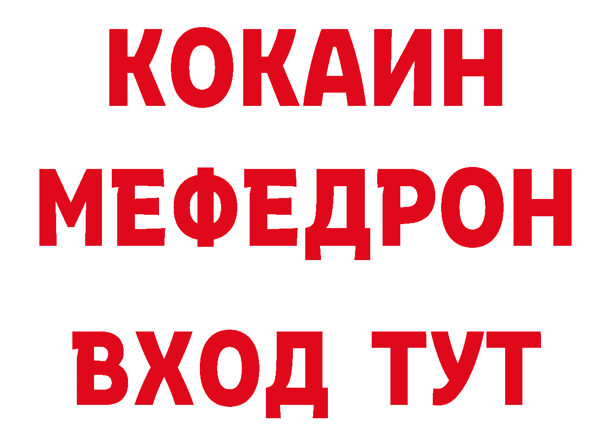 Где продают наркотики?  официальный сайт Железногорск